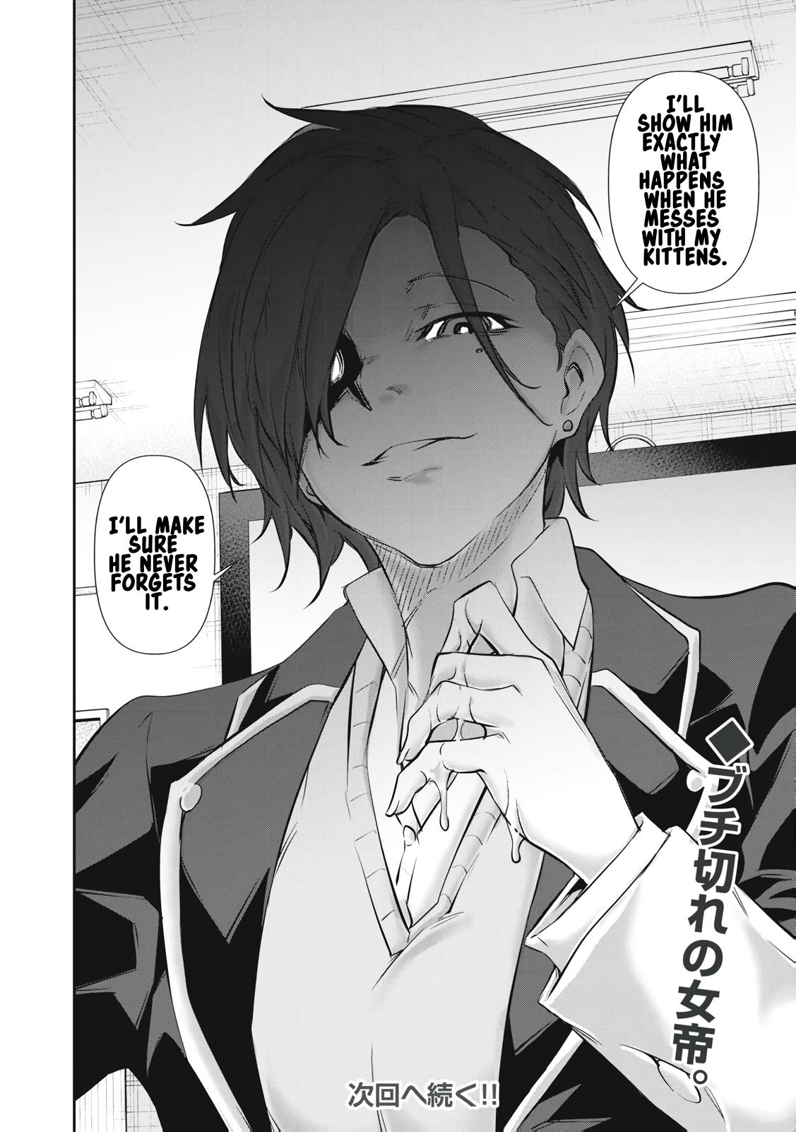 Hacking Ghost ~Karada ni Shika Kachi no Nai Gakuen~ Chapter 67 page 20 - 