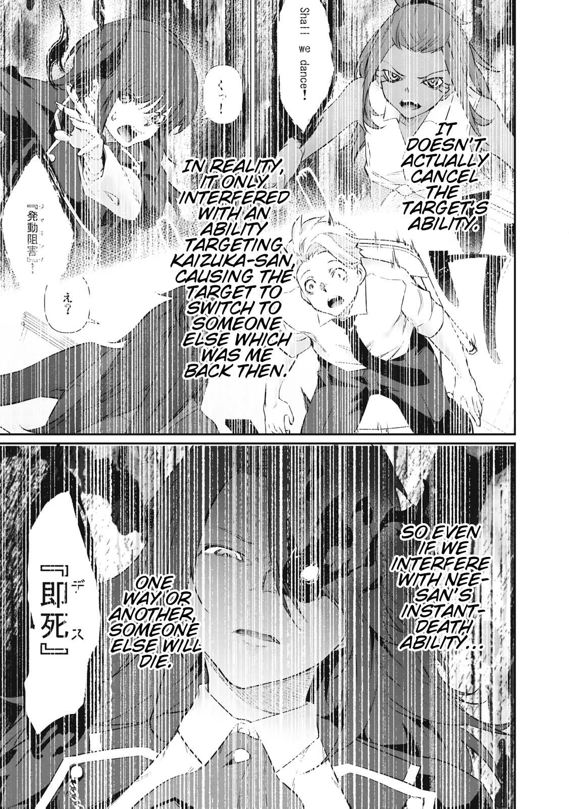 Hacking Ghost ~Karada ni Shika Kachi no Nai Gakuen~ Chapter 67 page 3 - 
