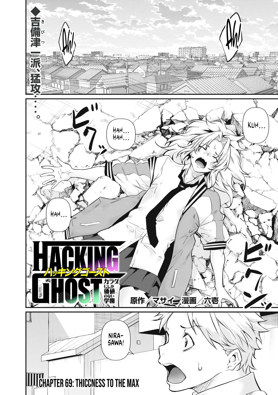 Hacking Ghost ~Karada ni Shika Kachi no Nai Gakuen~ Chapter 69 page 1 - 