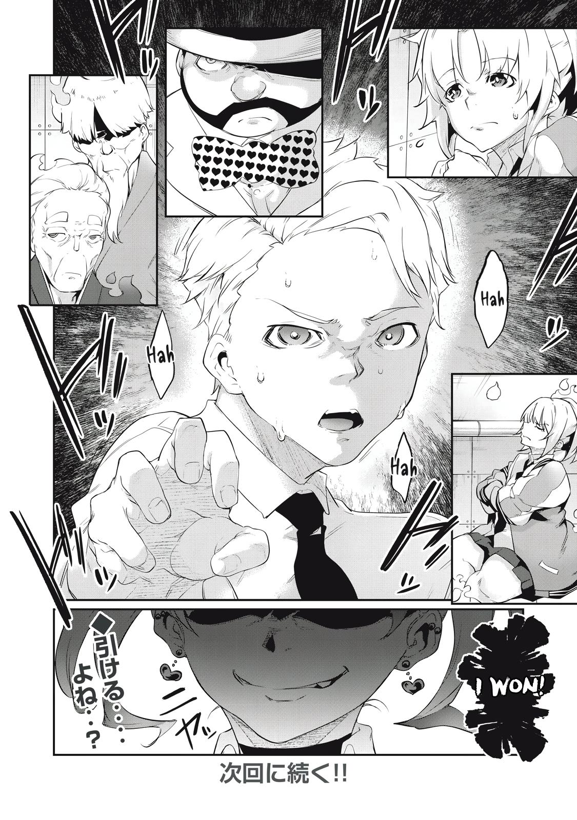 Hacking Ghost ~Karada ni Shika Kachi no Nai Gakuen~ Chapter 7 page 16 - 