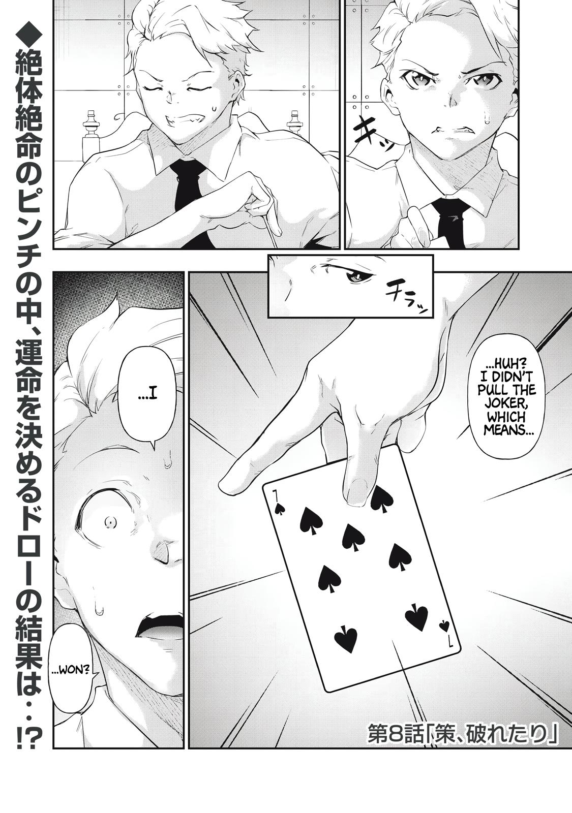Hacking Ghost ~Karada ni Shika Kachi no Nai Gakuen~ Chapter 8 page 1 - 