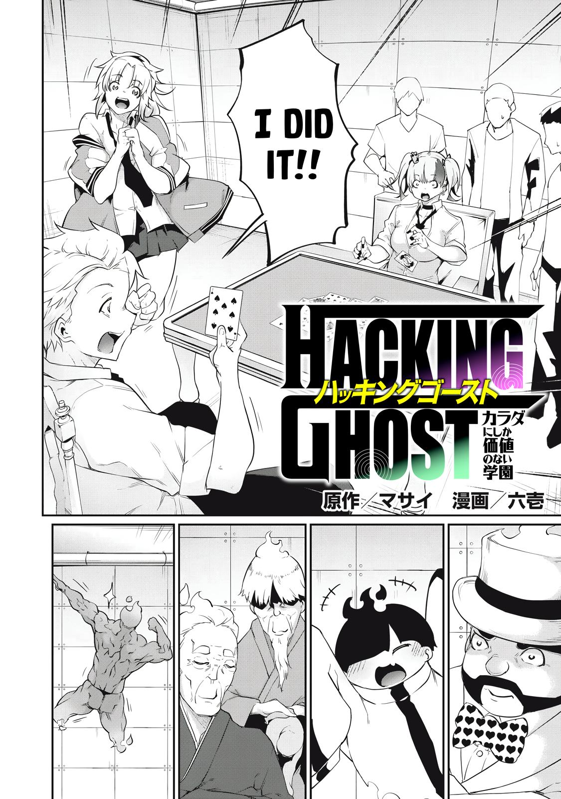 Hacking Ghost ~Karada ni Shika Kachi no Nai Gakuen~ Chapter 8 page 2 - 