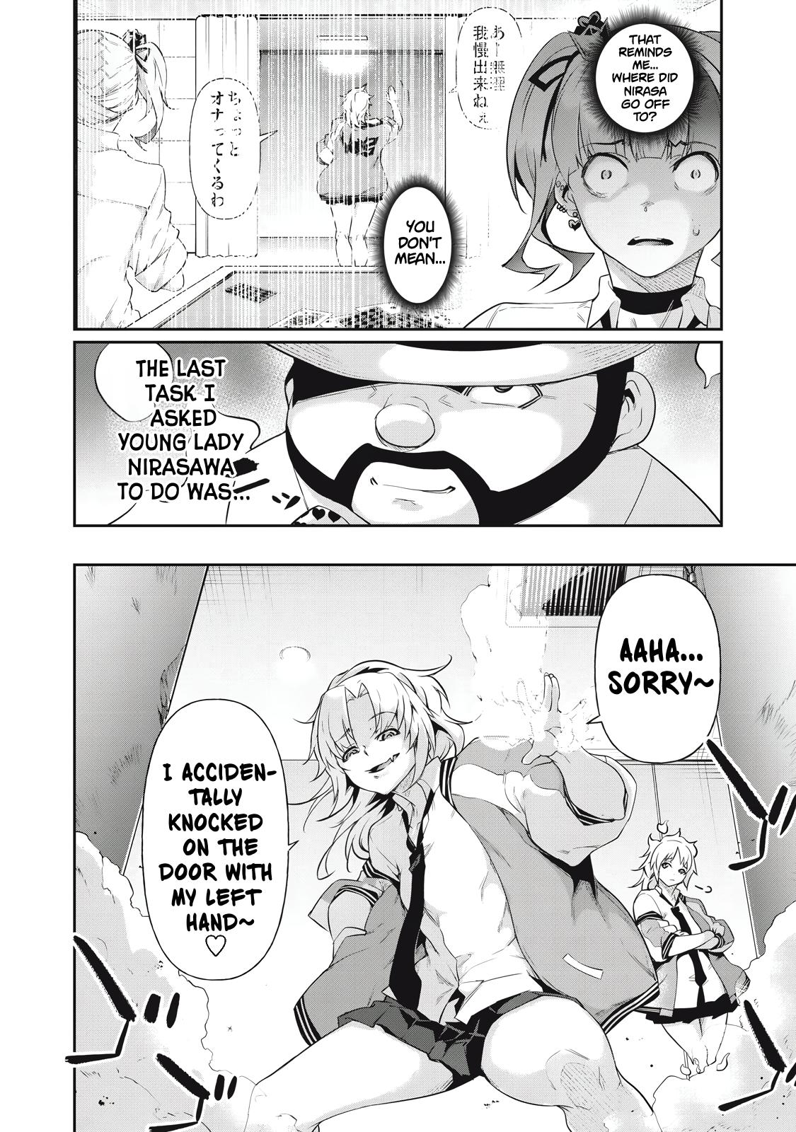 Hacking Ghost ~Karada ni Shika Kachi no Nai Gakuen~ Chapter 8 page 16 - 