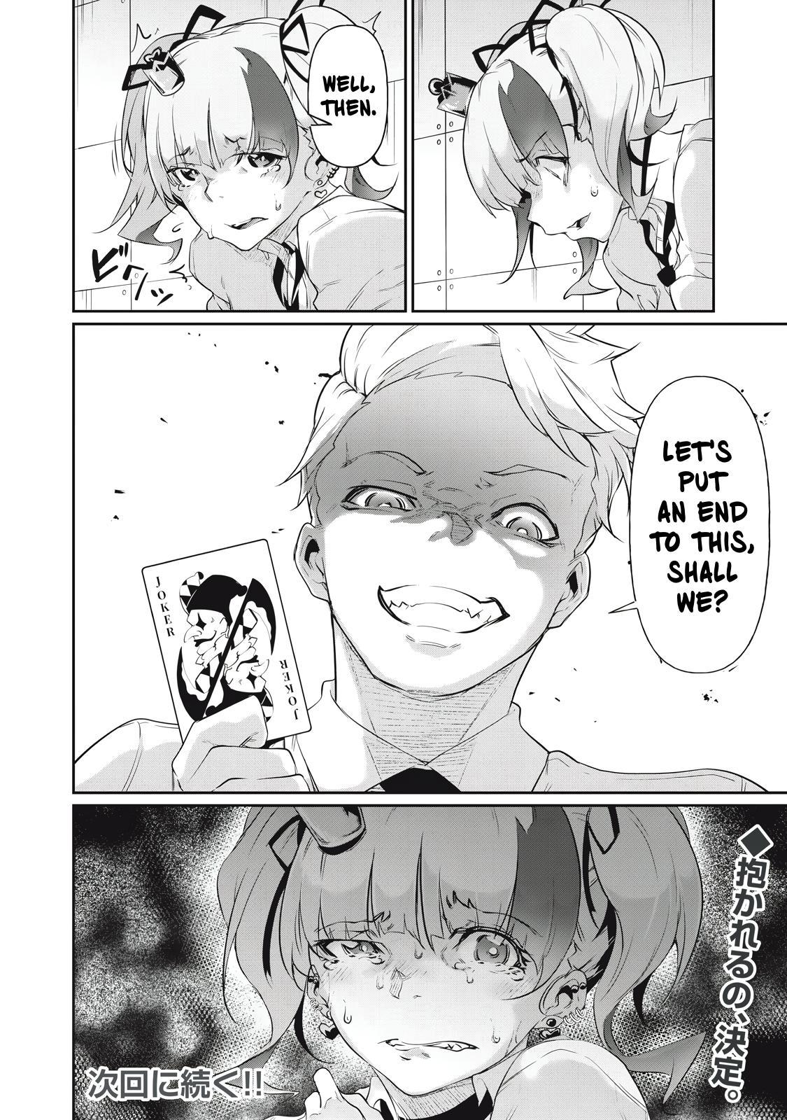 Hacking Ghost ~Karada ni Shika Kachi no Nai Gakuen~ Chapter 8 page 18 - 