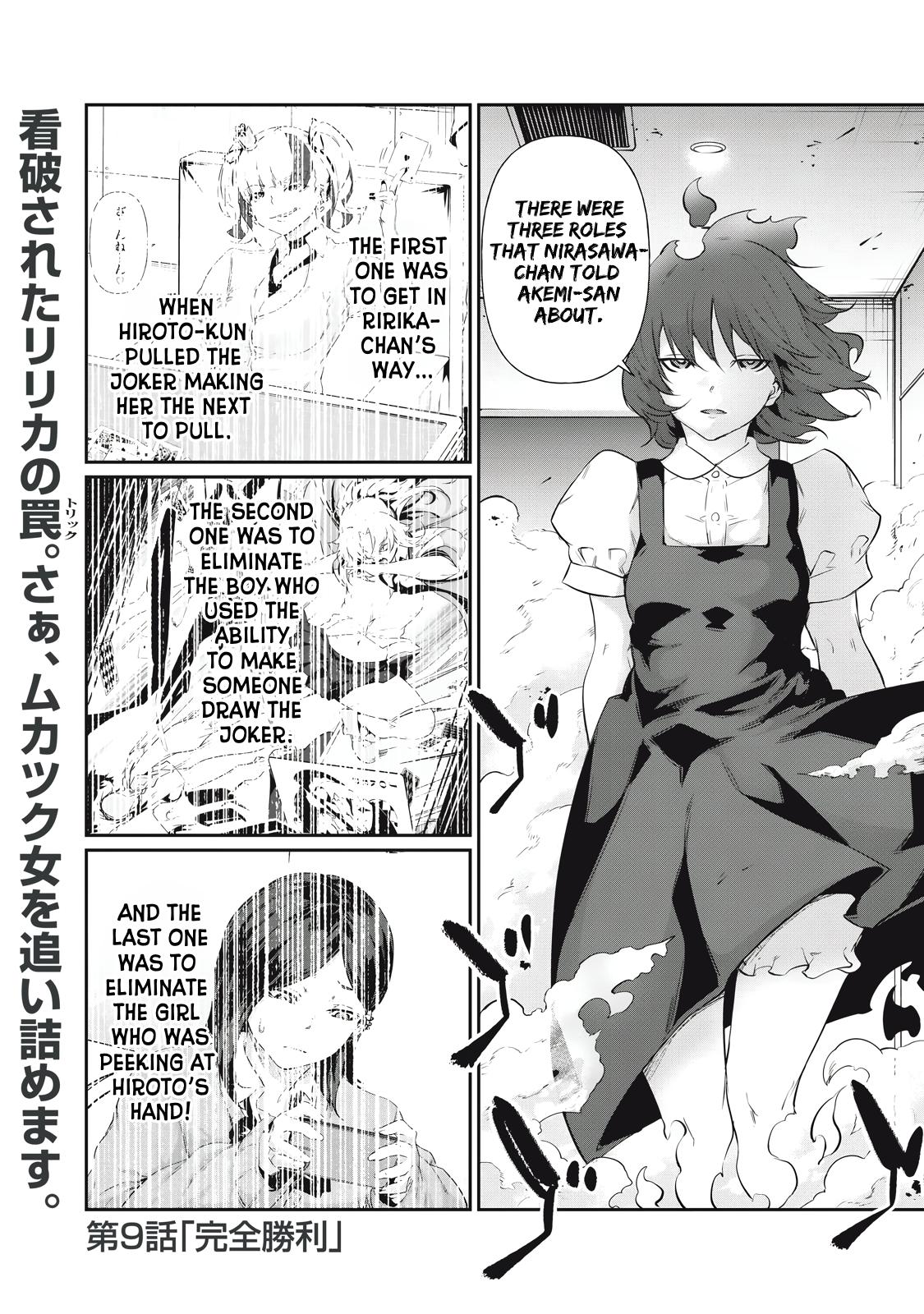 Hacking Ghost ~Karada ni Shika Kachi no Nai Gakuen~ Chapter 9 page 1 - 