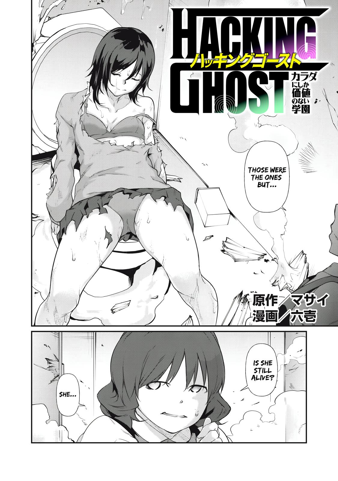 Hacking Ghost ~Karada ni Shika Kachi no Nai Gakuen~ Chapter 9 page 2 - 