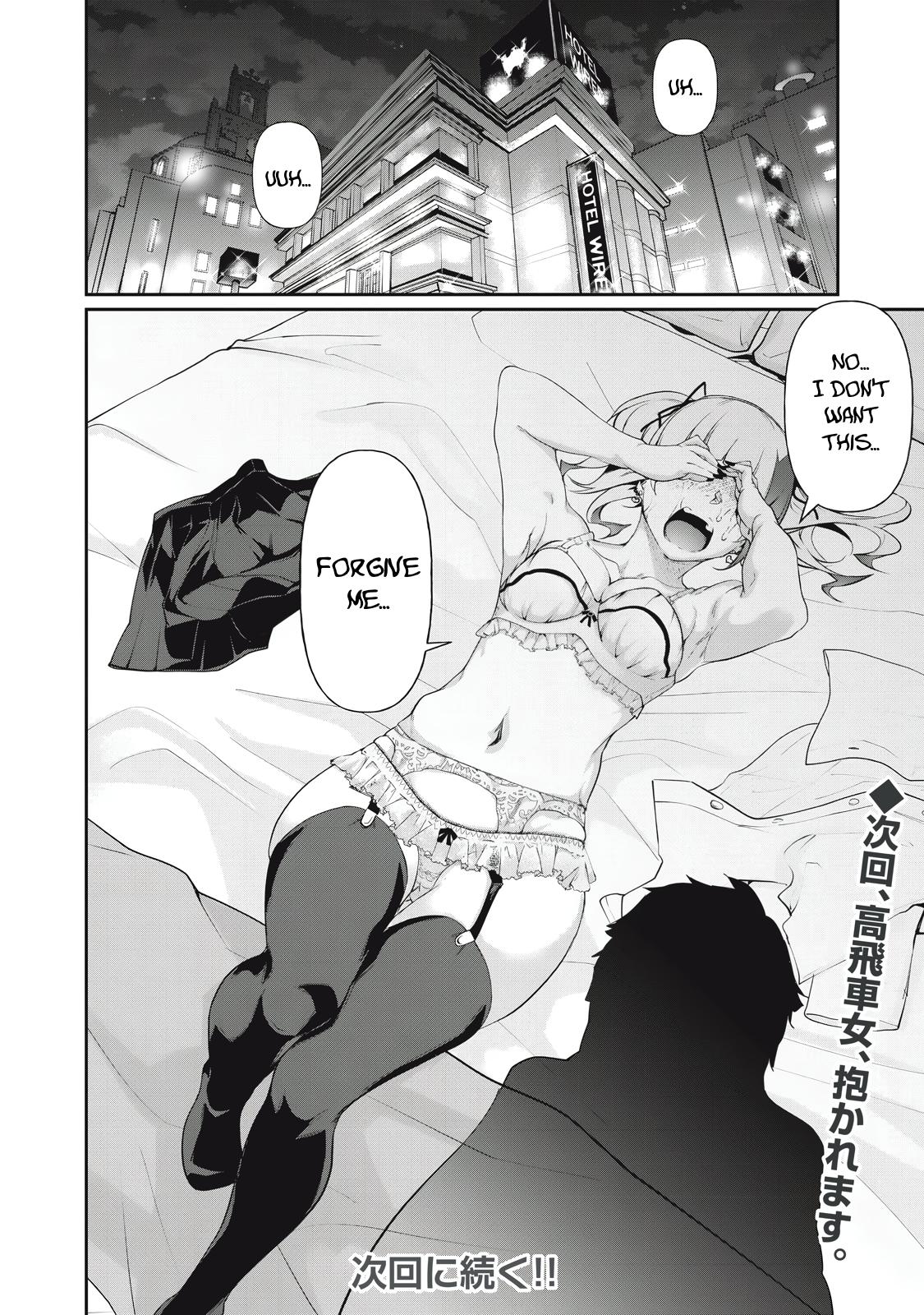Hacking Ghost ~Karada ni Shika Kachi no Nai Gakuen~ Chapter 9 page 16 - 