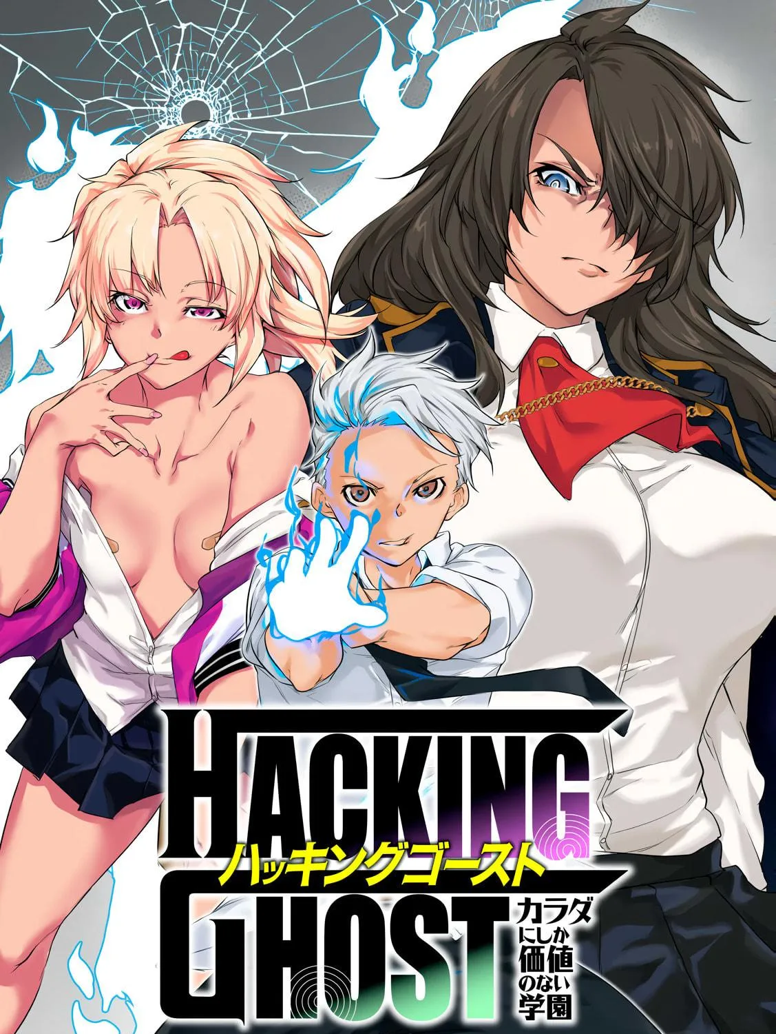 Hacking Ghost Karada ni Shika Kachi no Nai Chapter 1 page 5 - 