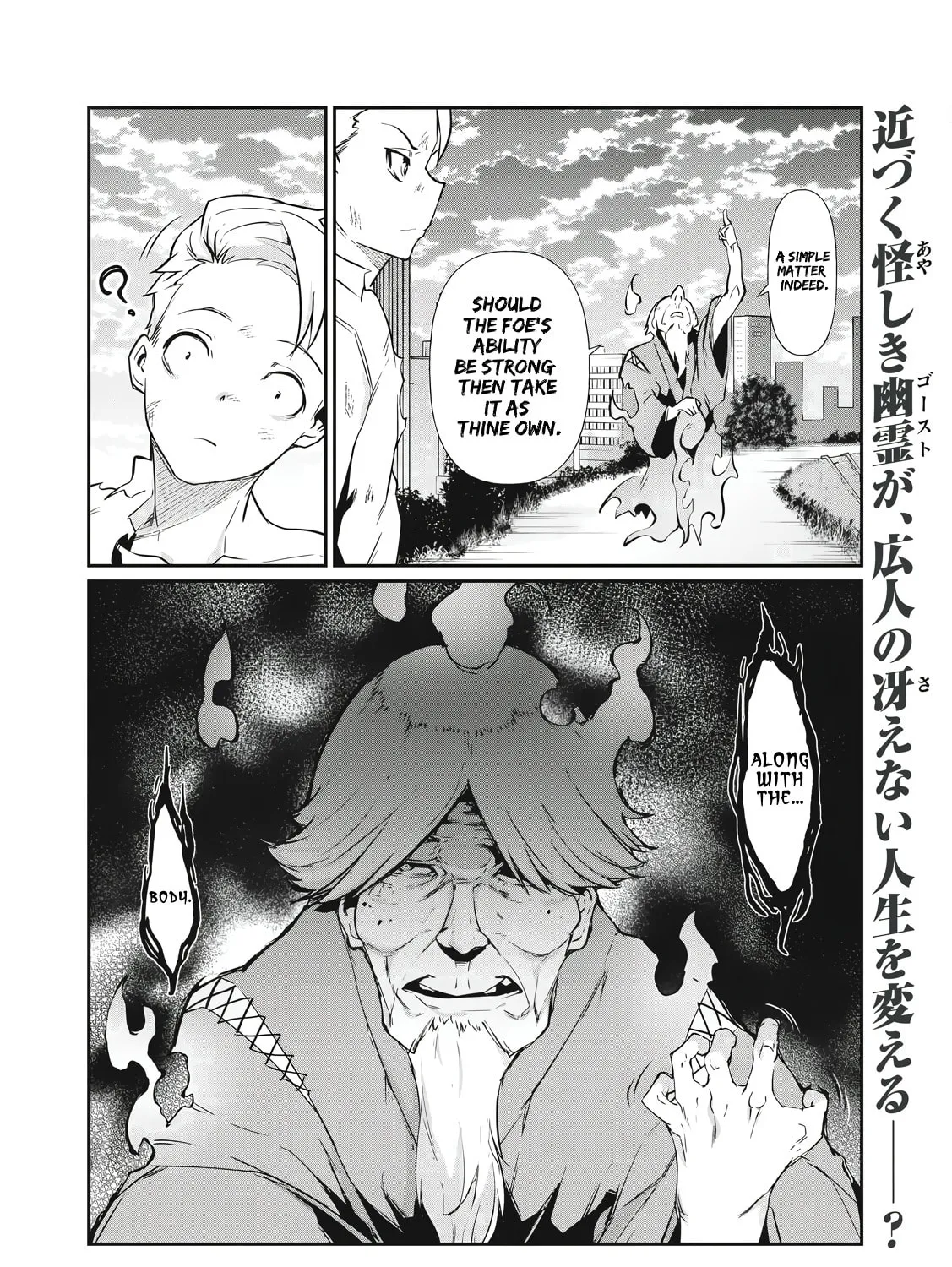 Hacking Ghost Karada ni Shika Kachi no Nai Chapter 1 page 87 - 