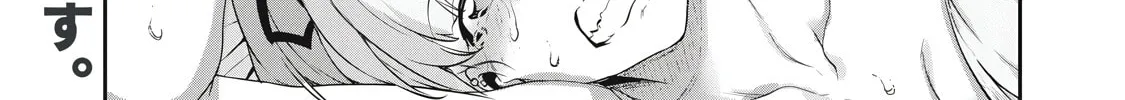 Hacking Ghost Karada ni Shika Kachi no Nai Chapter 10 page 2 - 