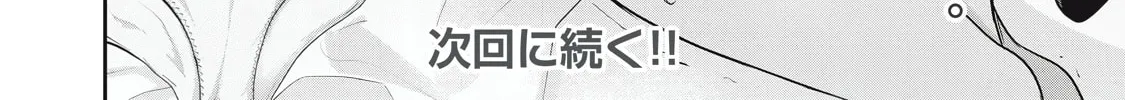 Hacking Ghost Karada ni Shika Kachi no Nai Chapter 10 page 32 - 