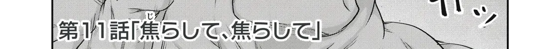 Hacking Ghost Karada ni Shika Kachi no Nai Chapter 11 page 2 - 