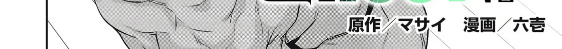 Hacking Ghost Karada ni Shika Kachi no Nai Chapter 12 page 4 - 