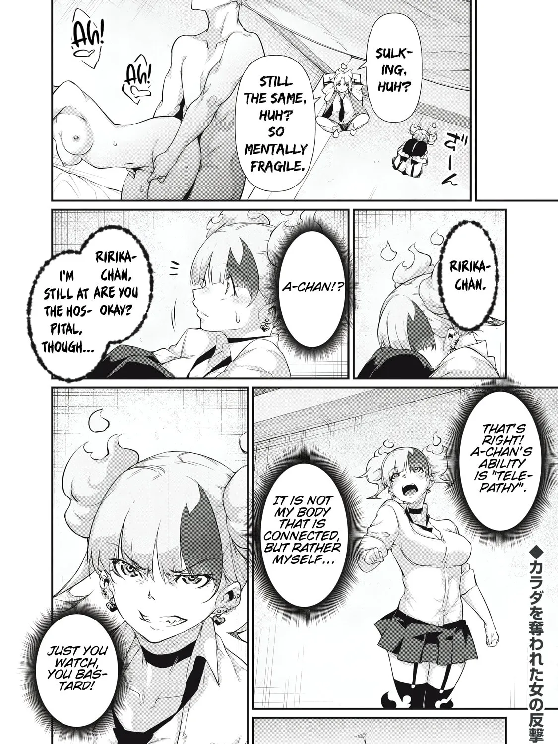 Hacking Ghost Karada ni Shika Kachi no Nai Chapter 12 page 31 - 