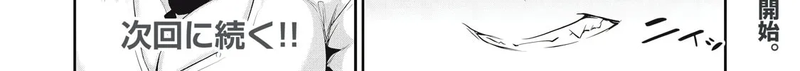 Hacking Ghost Karada ni Shika Kachi no Nai Chapter 12 page 32 - 