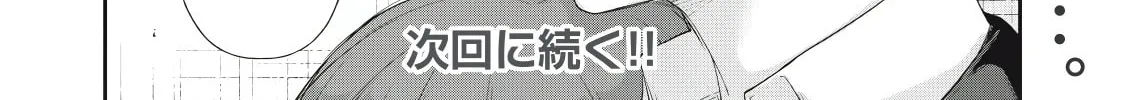 Hacking Ghost Karada ni Shika Kachi no Nai Chapter 13 page 32 - 