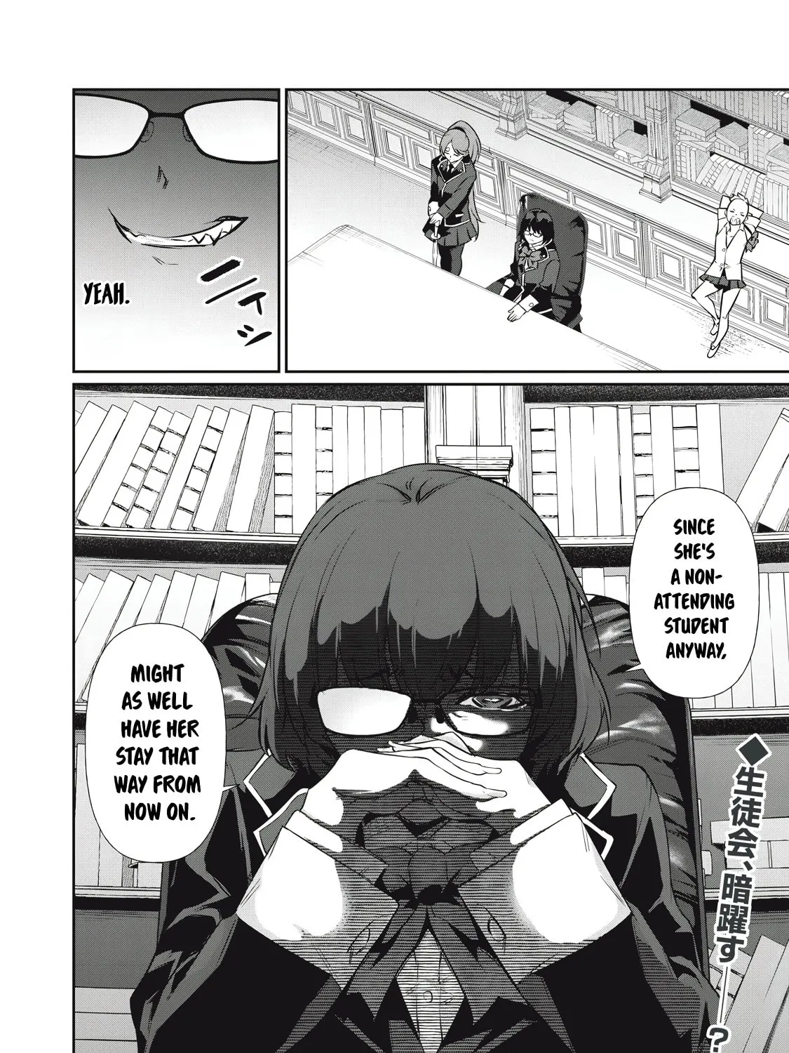Hacking Ghost Karada ni Shika Kachi no Nai Chapter 14 page 31 - 