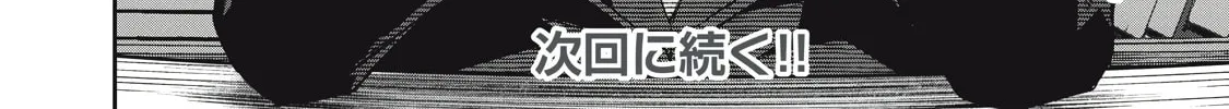 Hacking Ghost Karada ni Shika Kachi no Nai Chapter 14 page 32 - 