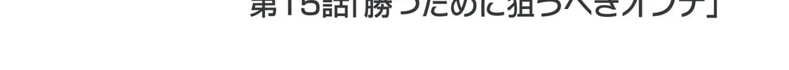 Hacking Ghost Karada ni Shika Kachi no Nai Chapter 15 page 2 - 