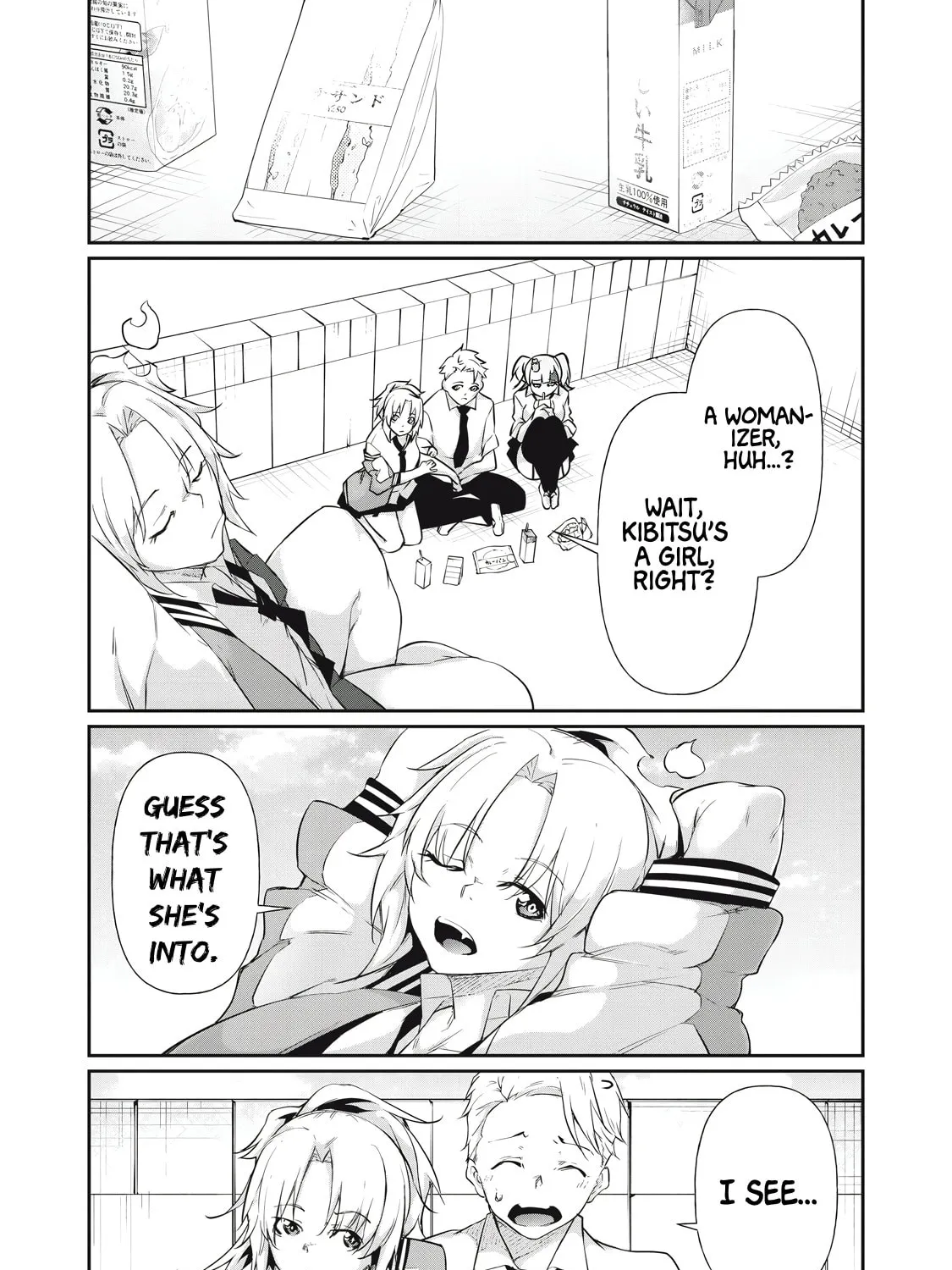 Hacking Ghost Karada ni Shika Kachi no Nai Chapter 15 page 3 - 