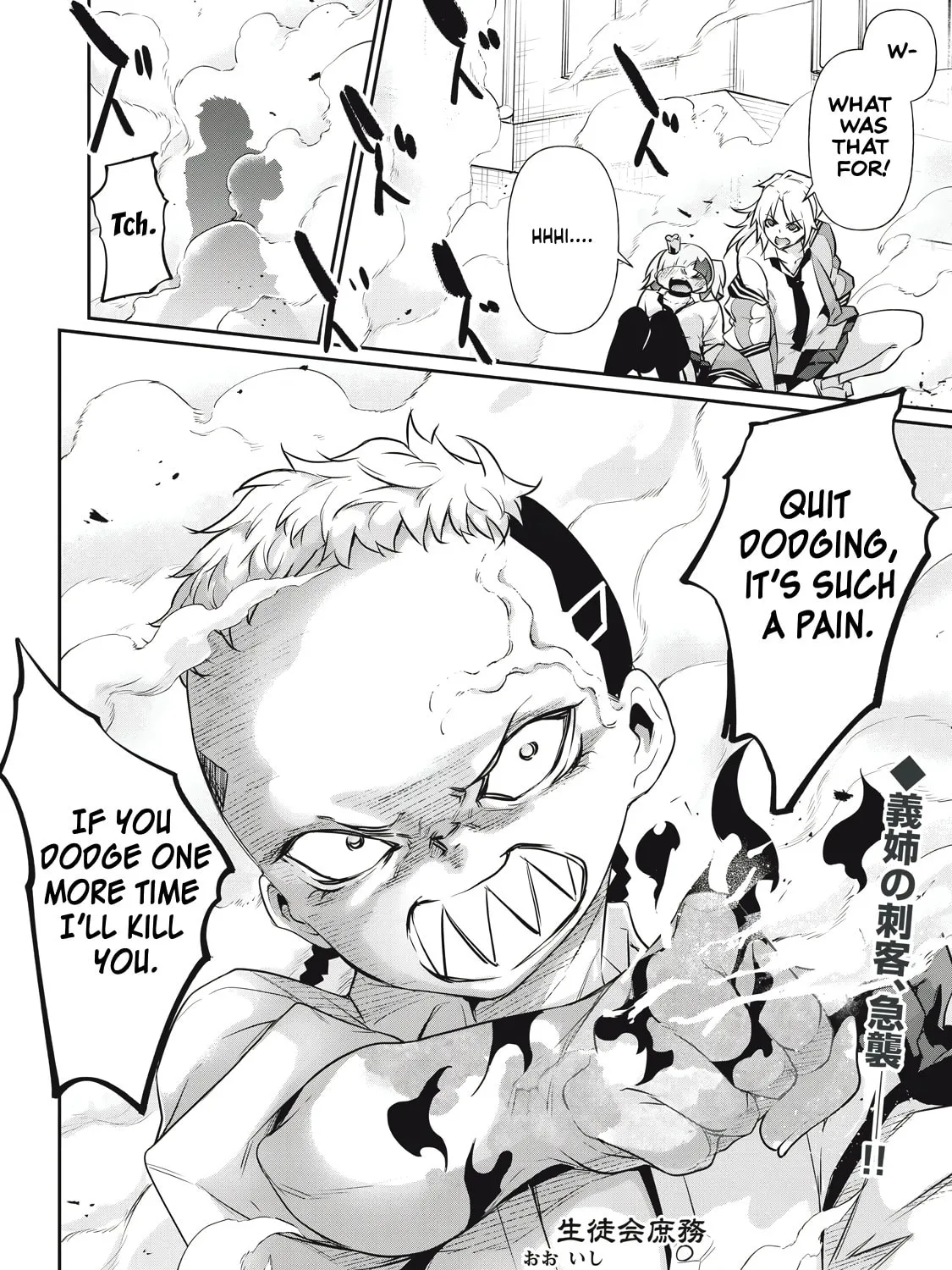Hacking Ghost Karada ni Shika Kachi no Nai Chapter 15 page 31 - 