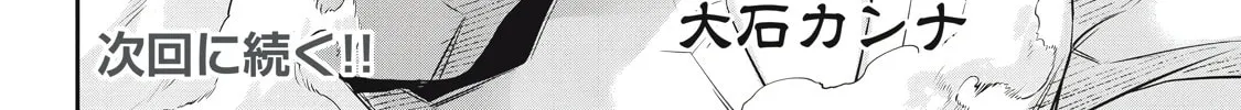Hacking Ghost Karada ni Shika Kachi no Nai Chapter 15 page 32 - 