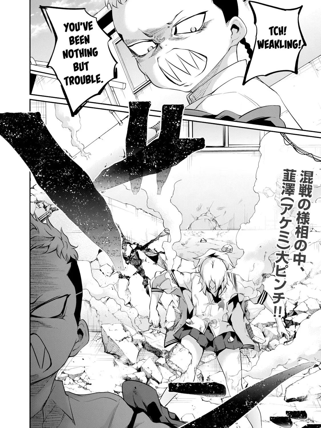 Hacking Ghost Karada ni Shika Kachi no Nai Chapter 16 page 31 - 