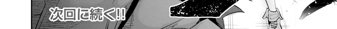 Hacking Ghost Karada ni Shika Kachi no Nai Chapter 16 page 32 - 