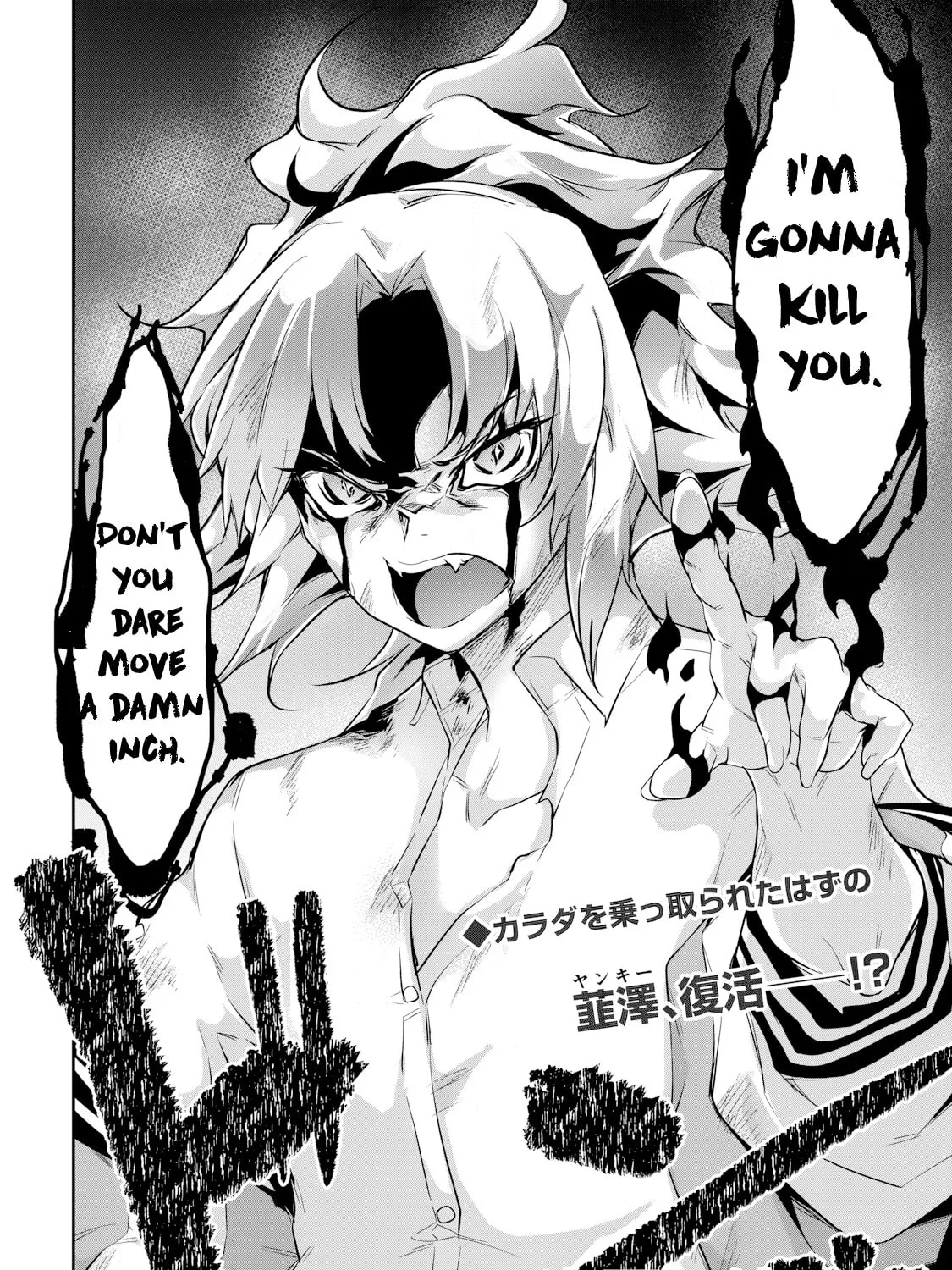 Hacking Ghost Karada ni Shika Kachi no Nai Chapter 17 page 31 - 