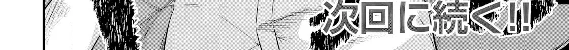 Hacking Ghost Karada ni Shika Kachi no Nai Chapter 17 page 32 - 