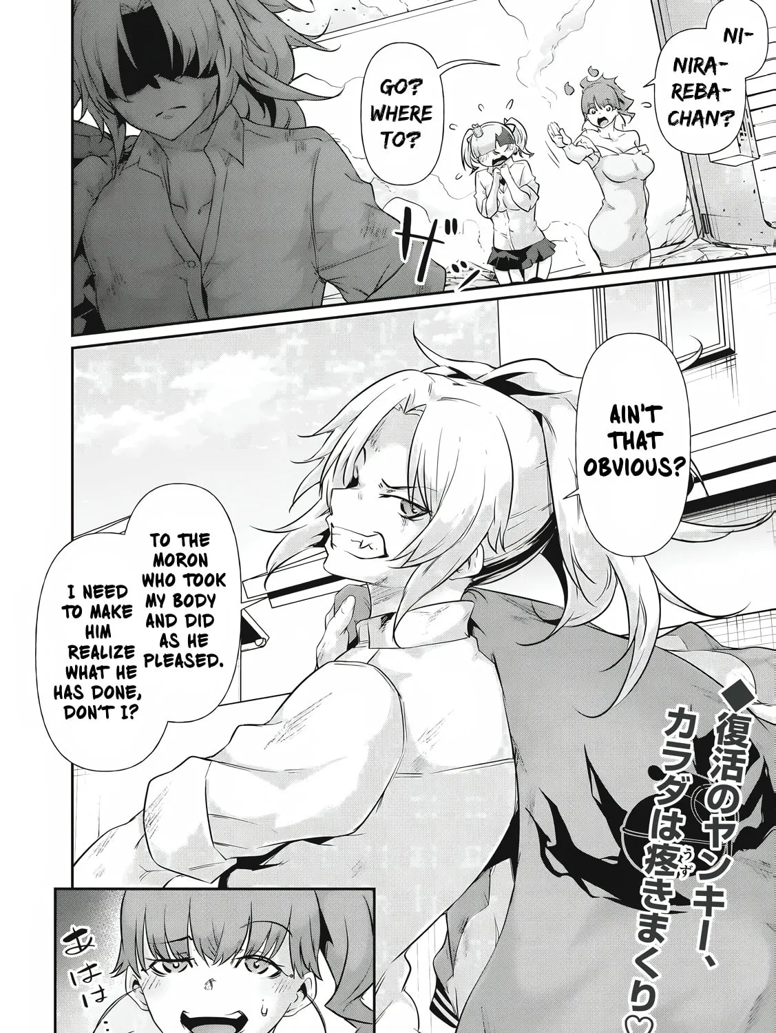 Hacking Ghost Karada ni Shika Kachi no Nai Chapter 18 page 33 - 