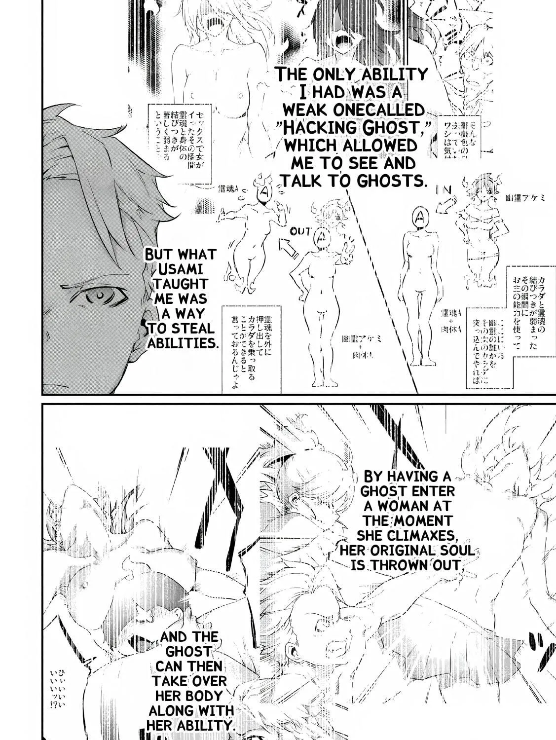 Hacking Ghost Karada ni Shika Kachi no Nai Chapter 19.5 page 11 - 