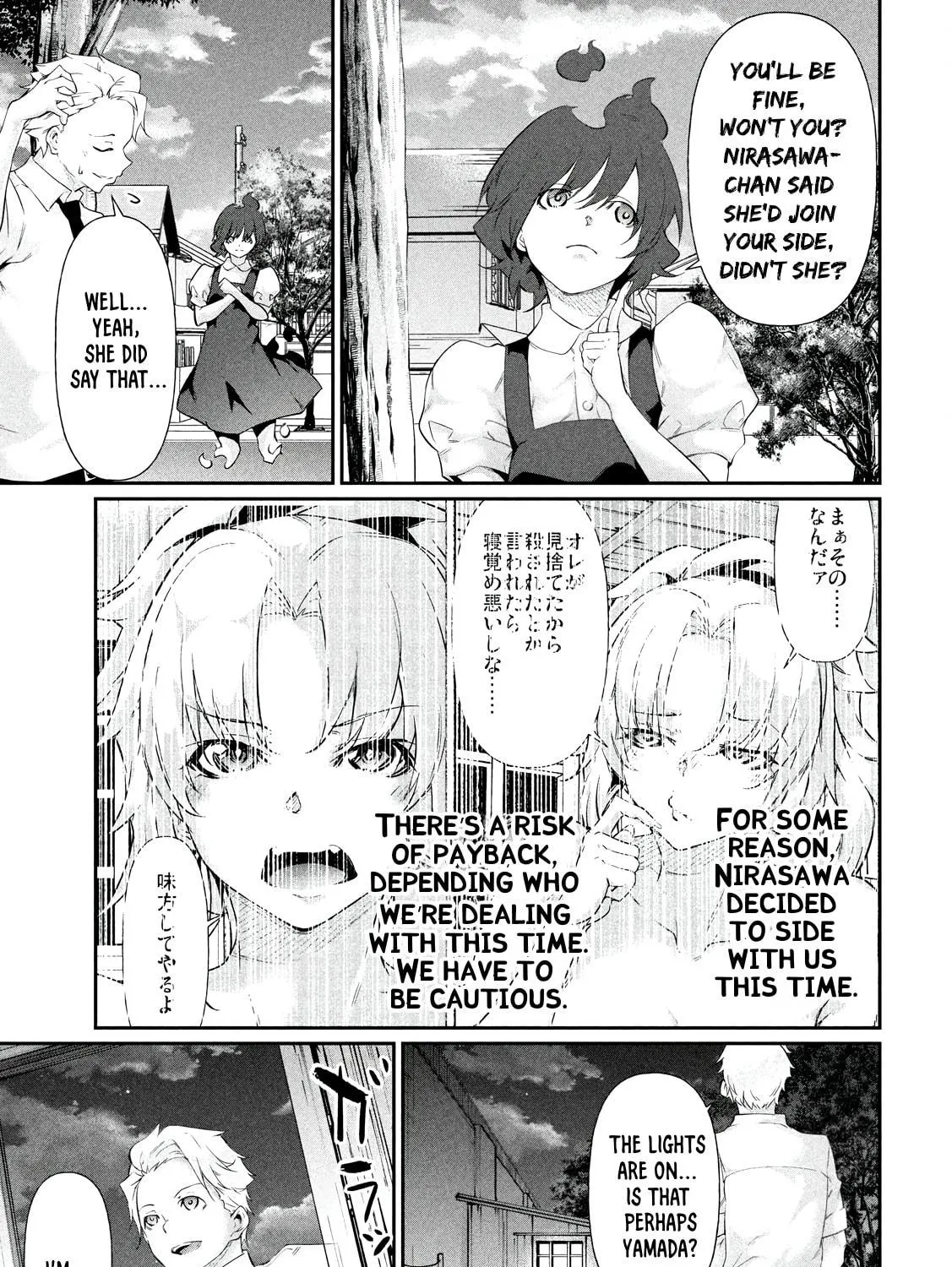 Hacking Ghost Karada ni Shika Kachi no Nai Chapter 19.5 page 17 - 