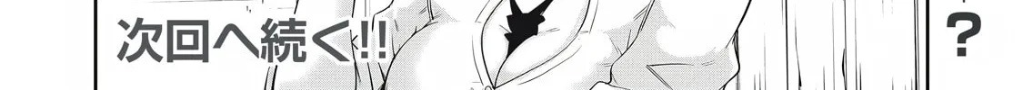 Hacking Ghost Karada ni Shika Kachi no Nai Chapter 19 page 32 - 