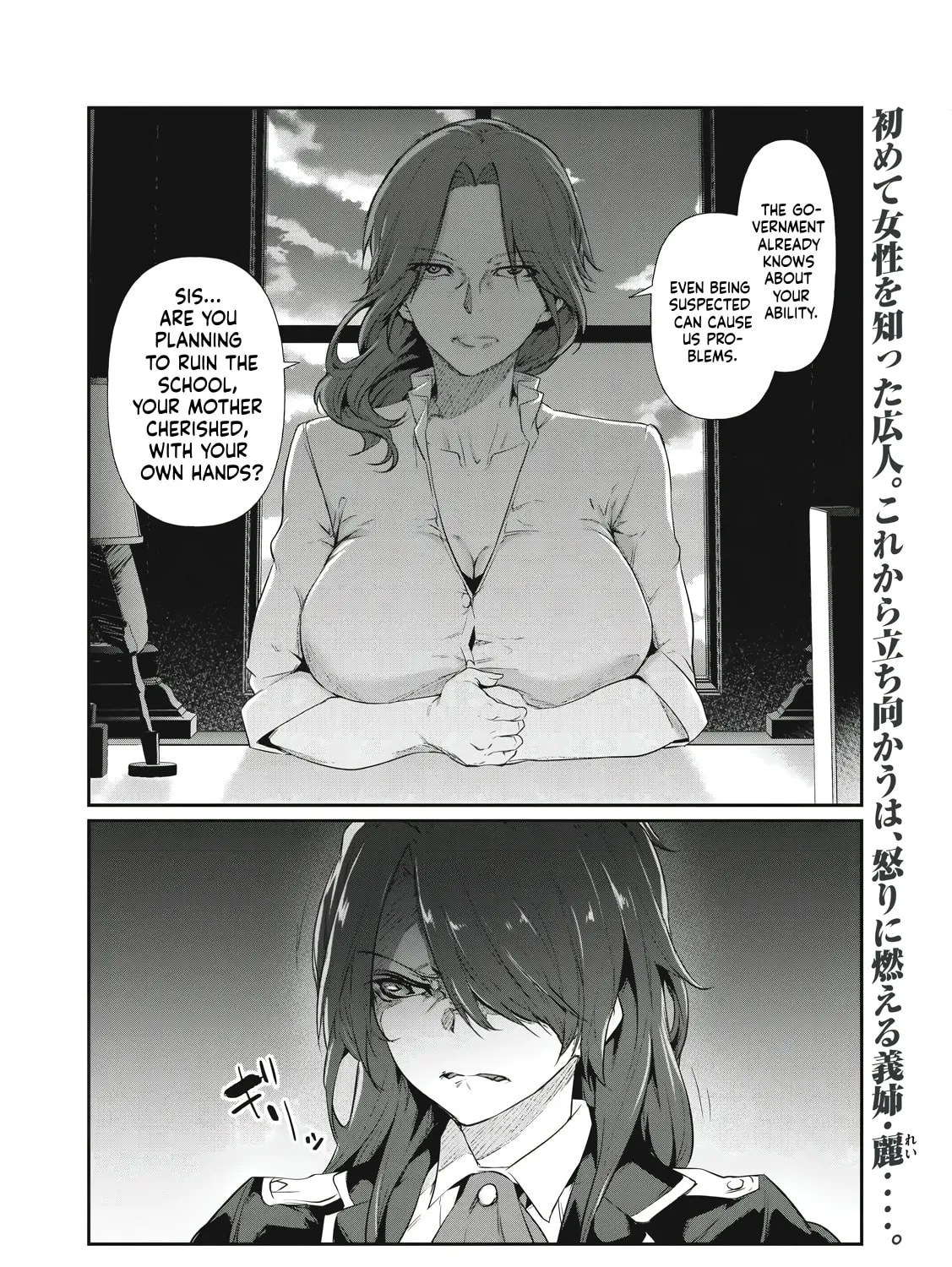 Hacking Ghost Karada ni Shika Kachi no Nai Chapter 2 page 91 - 
