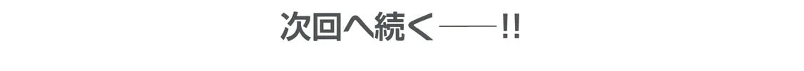 Hacking Ghost Karada ni Shika Kachi no Nai Chapter 2 page 92 - 