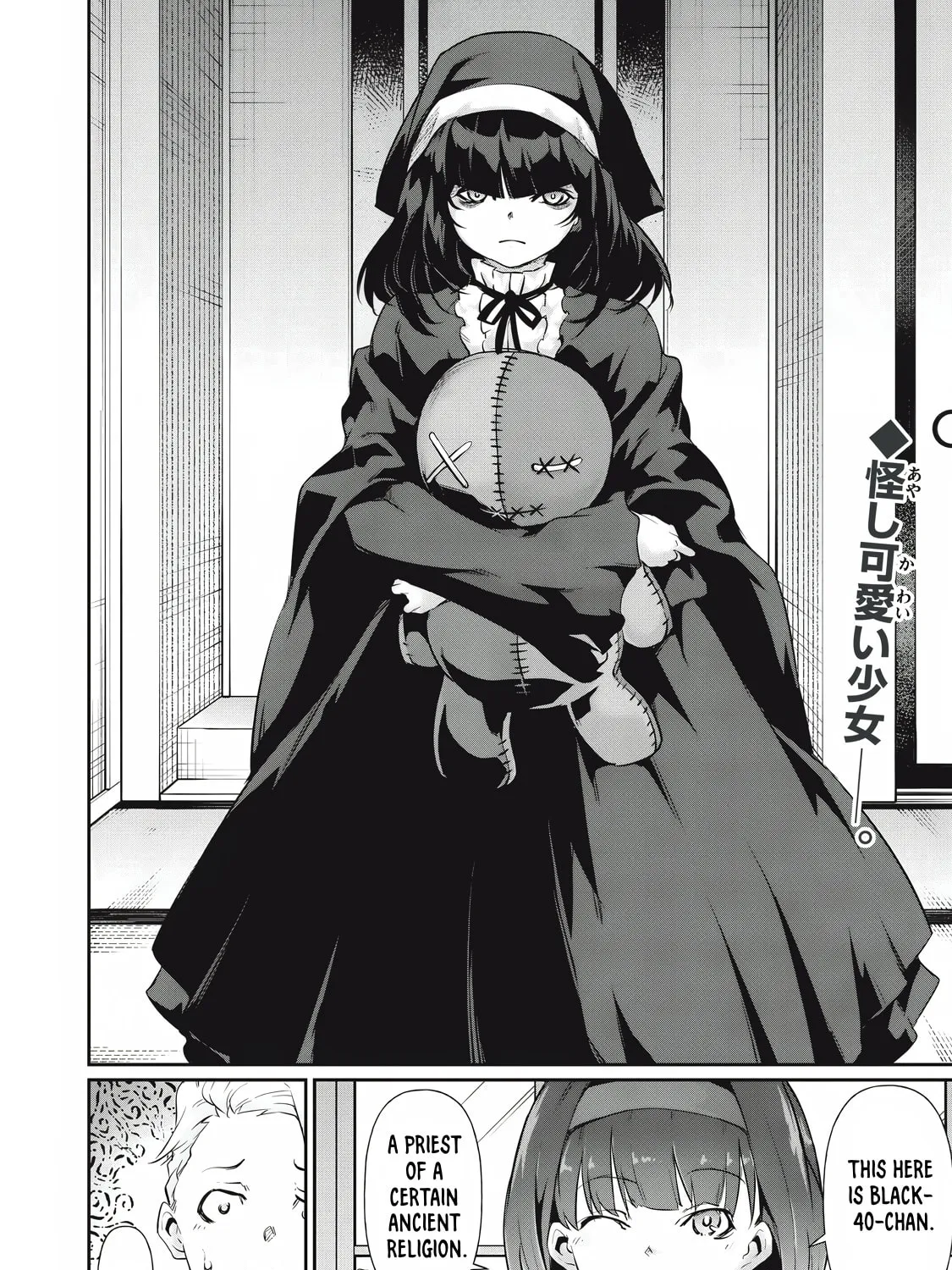 Hacking Ghost Karada ni Shika Kachi no Nai Chapter 20 page 31 - 