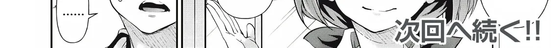Hacking Ghost Karada ni Shika Kachi no Nai Chapter 20 page 32 - 