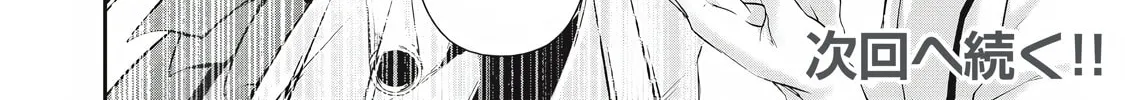 Hacking Ghost Karada ni Shika Kachi no Nai Chapter 22 page 32 - 