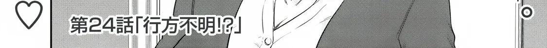 Hacking Ghost Karada ni Shika Kachi no Nai Chapter 24 page 2 - 