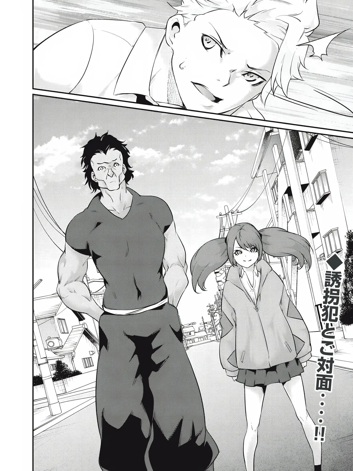 Hacking Ghost Karada ni Shika Kachi no Nai Chapter 24 page 31 - 