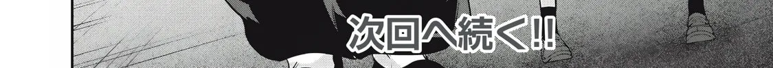 Hacking Ghost Karada ni Shika Kachi no Nai Chapter 24 page 32 - 