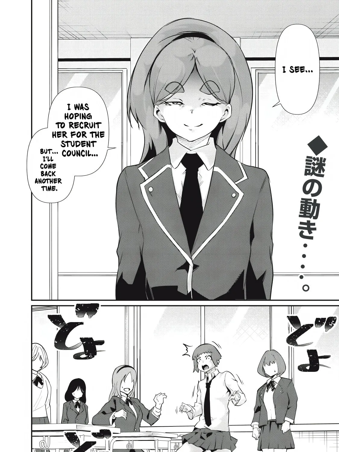 Hacking Ghost Karada ni Shika Kachi no Nai Chapter 26 page 31 - 