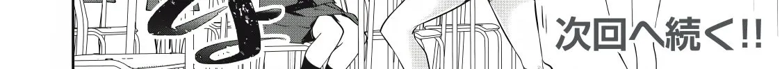 Hacking Ghost Karada ni Shika Kachi no Nai Chapter 26 page 32 - 