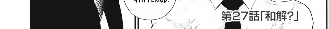 Hacking Ghost Karada ni Shika Kachi no Nai Chapter 27 page 2 - 