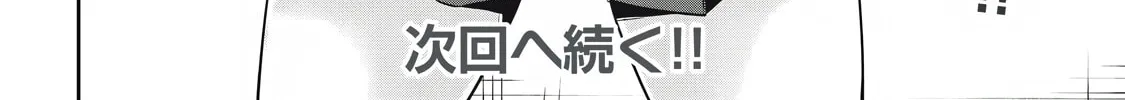 Hacking Ghost Karada ni Shika Kachi no Nai Chapter 27 page 32 - 