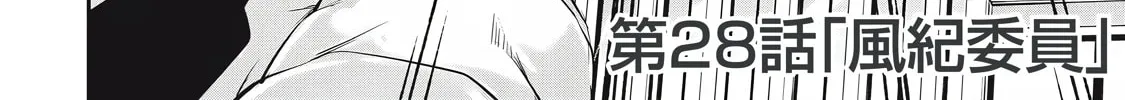Hacking Ghost Karada ni Shika Kachi no Nai Chapter 28 page 4 - 