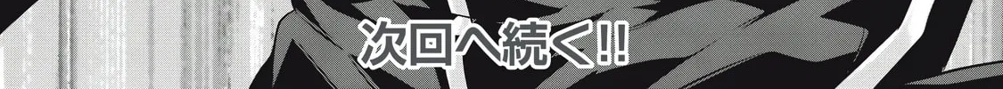 Hacking Ghost Karada ni Shika Kachi no Nai Chapter 28 page 32 - 