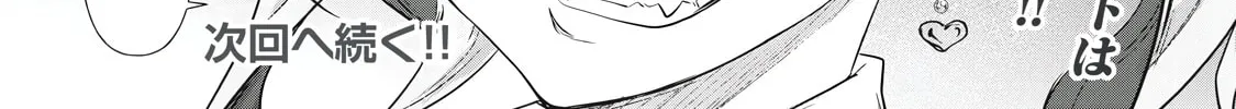 Hacking Ghost Karada ni Shika Kachi no Nai Chapter 3 page 52 - 