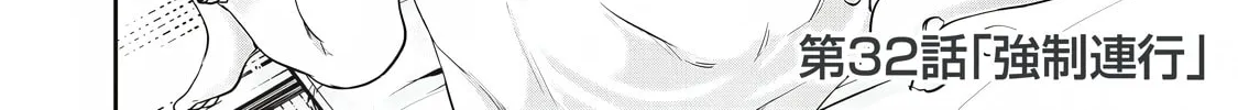 Hacking Ghost Karada ni Shika Kachi no Nai Chapter 32 page 2 - 